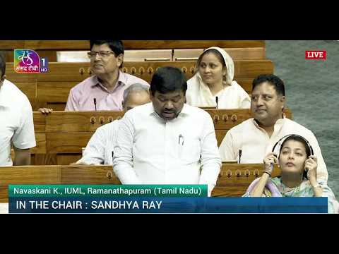 LS Navaskani K Supplementary Demands For Grants 2nd Batch For 2025 26 12 March 2026