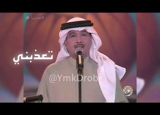  تعذبني مهرجان الدوحة ٢٠٠٦م
