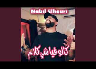Galo Fiya Chi Klam Nabil Elhouri ACAPPELLA