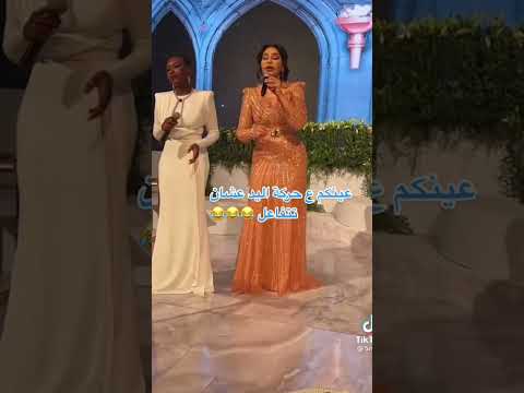 رقص احلام بزواج الرياض