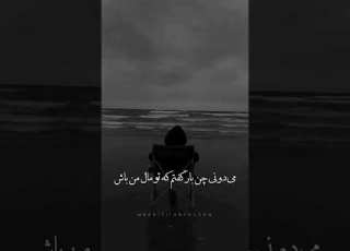 سخته حرفم رسیده وقت رفتن یاس تتلو هیچکس حصین پیشرو Yas Tataloo