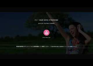  You And Me 2 フリーBGM DOVA SYNDROME OFFICIAL YouTube CHANNEL
