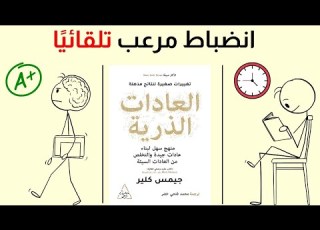  كيف تصبح منضبط ا في المذاكرة بشكل مرعب