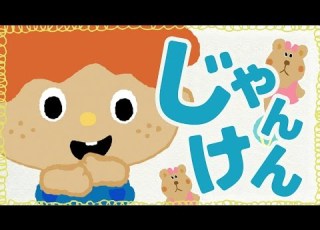 スーパーベイビーズ ソウルのどきどきわくわくじゃんけんぽん 東京ハイジ