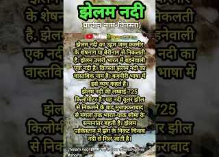 Jhelam Nadi Jhelam River Himalayan River River Geography Shots
