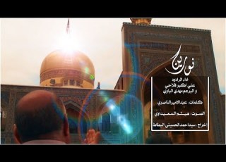  علي اكبر الفلاحي والبرعم مهدي الباوي جديد 2020 فيديو كليب نورين بمناسبة عشرة الكرامة