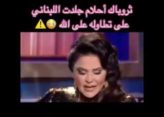  احلام تنفعل على نيشان بعد تطاوله على الله عز وجل
