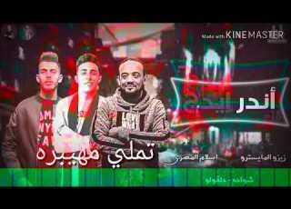 افجر حاله واتس شواحه اندر ايدج