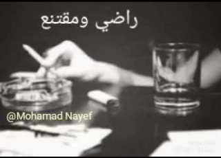 ياس خضر نار الحب