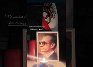  درود بر روح بزرگ حضرت عشق آریامهر خدایگان بزرگ روانت شاد اعلیحضرت جاویدشاه
