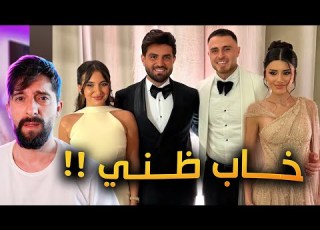 تقييم اطلالات المشاهير في خطوبة سيدرا ورامي