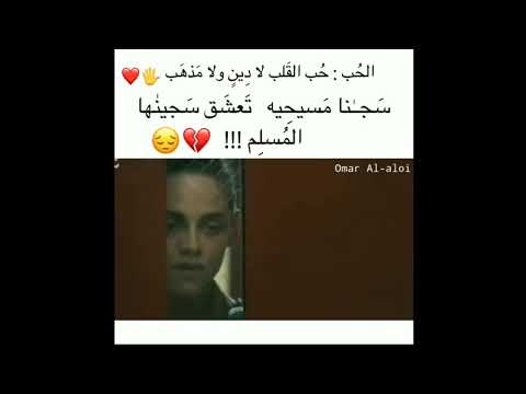 جنديه مسيحيه تعشق سجينها المسلم ستوريات حب نهاية مؤلمه حزينه فيلم Camp X Ray احلى ستوري