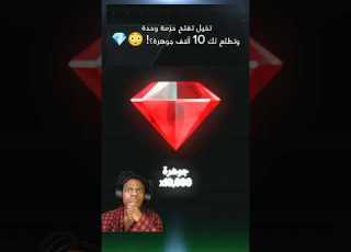  كيف حصلت على 15 000 جوهرة مجان ا في FC Mobile بدون شحن
