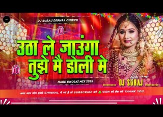 Utha Le Jaunga DJ Remix Hindi Wedding Hit Shadi DJ Remix Song Dj Suraj Dighra Chowk