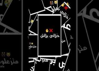  حالات واتس اغاني محمد الريفي زعلتو ليه من الاصول