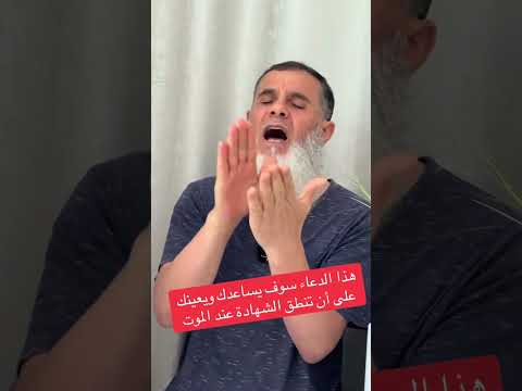 اللهم ارزقني توبة نصوحا قبل الموت وشهادة عند الموت واجعل خير أيامي يوم ألقاك