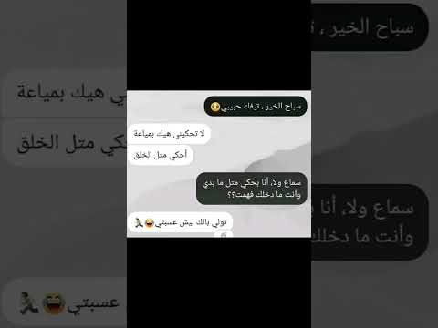 تولي بالك حبيبي