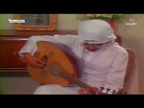 برنامج من الألف إلى الياء الضيف الفنان طلال مداح الجزء الأول