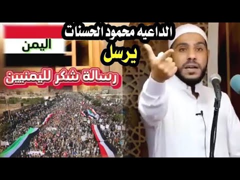 في زمن الصمت غزة تنطق بالبطولة مع الشيخ محمود الحسنات