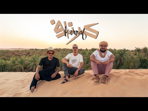 Kernaf Altyre الطير Clip Official 2025