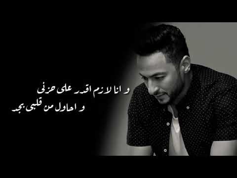 حماده هلال اغنية ارجع ولا ابعد مش عارف