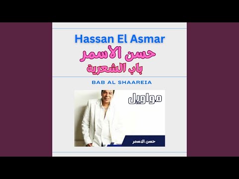 محناش ع البال