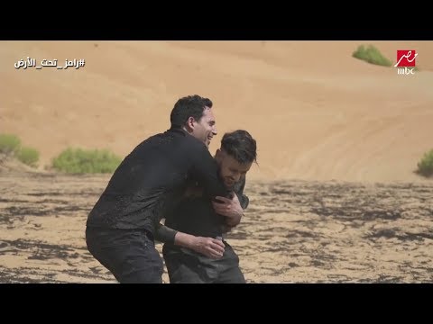 الحلقة 16 ظافر عابدين يضرب رامز جلال وطاقم البرنامج يتدخل فى رامز تحت الارض