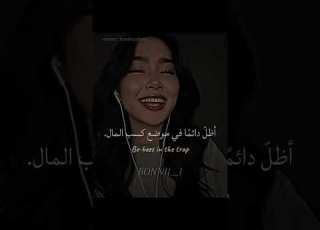 اغنية Beez In The Trap مترجمة صحيحة Editlyrics Lyrics Tiktok Trending Ademi Bonnii Newtrend