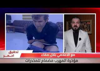  المهرب مضمام للمخدرات