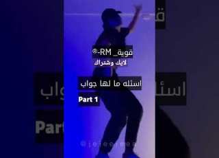 اسئلة ما لها جواب نهائي قوية RM BTS ARMY Bts Army Bts قوية RM BTS كيبوب BTS Love 1