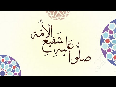 Sami Yusuf Ya Rasul Allah Pt 2 Lyric Video Worldmusic Worldmusictraditions