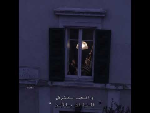 والحب يعترض اللذات بالألم حالات واتساب جديدة ولا أروع والحب يعترض اللذات بالألم حالات واتساب جديدة ولا أروع