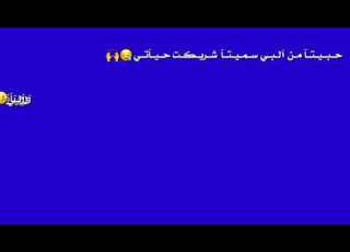 كرومات اغاني حب انس كريم 2019 كرومات راب عن الفراق وخيانه كرومات عراقيه حزينه