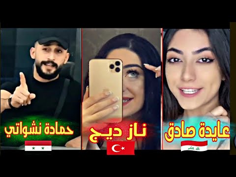 تحدي الغناء حمادة نشواتي ناز ديج عايدة صادق والله بانت الحكاية