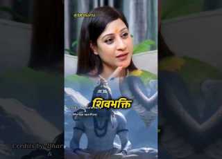  Shiv Bhakti Ki Prapti Chahie To Isko Jarur Kijiye Shorts