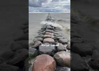  تبقى الذكريات الجميلة