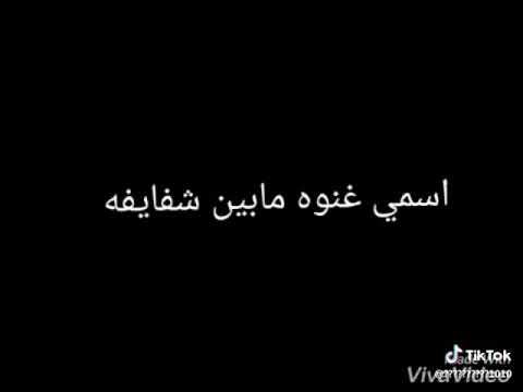 لما اغمض قلبي شايفه