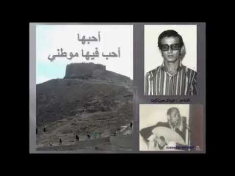 احبها احب فيها موطني الفنان محمد مرشد ناجي كلمات عبداارحمن ثابت Alwi Alkaff