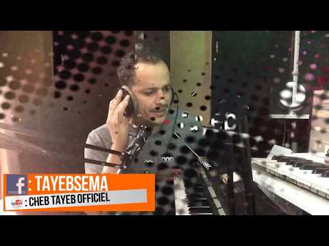 Cheb Tayeb Istikbar Amour 100 الشاب الطيب استخباركلمات وألحان معبرة على حقيقة الحب