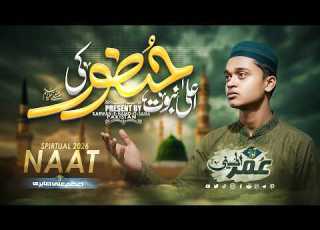 New Beautiful Naat Sharif 2026 Ala Nubuwat Huzoor Ki Umer Al Hussaini Karwan Nasheed