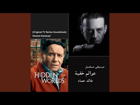 Hidden Worlds Theme 12 Vol 3