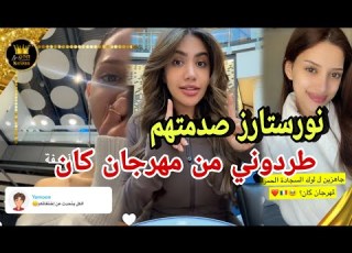 Noor Stars Kicked Out Of Cannes Film Festival Baneen Reveals The Truth
