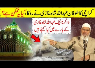 How Abdullah Shah Ghazi Save Karachi From Cyclonic Storm Biparjoy
