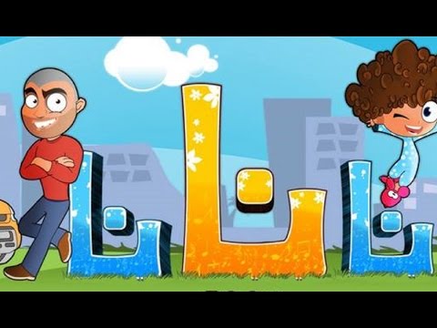 كليب نانانا احمد دعسان 2015 قناة كراميش الفضائية Karameesh Tv