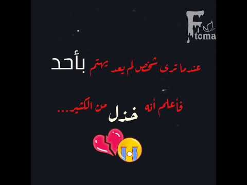 عدم الاهتمام الخذلان شاشة سوداء تصميمي تصميم خواطر الاهتمام موسيقى حزن حب