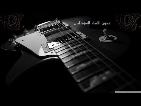 عوض الكريم عبدالله قلبي مالو اليوم عوض الكريم عبدالله قلبي مالو اليوم