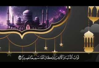 محمد رفعت ما تيسر من سورة النساء من الآيه 128 للآيه 139