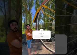  علي الخفاجي طالبكم واحد مجرام
