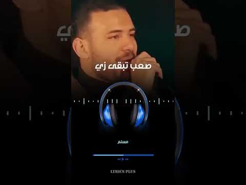 عيني علي الكاريزما عيني علي الثبات مسلم Muslim