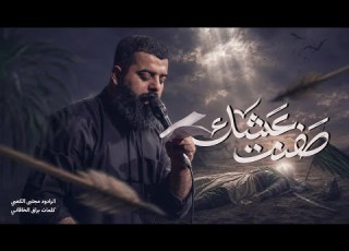 Deep In The Passion Of Love Mulla Mujtaba Al Kaabi 1448 AH